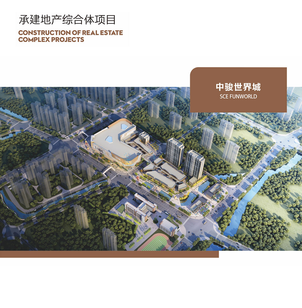 中骏世界城 - 建筑列表页 - 東維亞集团(中国)控股有限公司